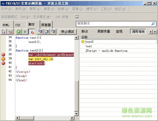Internet Explorer 8