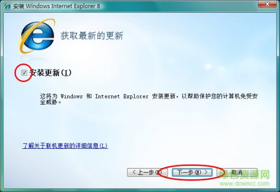 ie8浏览器官方下载-internet explorer 8.0浏览器下载中文版-第2张图片