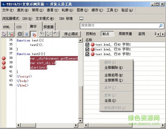 Internet Explorer 8