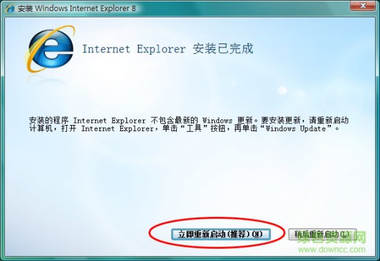 ie8浏览器官方下载-internet explorer 8.0浏览器下载中文版-第4张图片