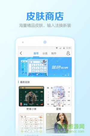 QQ输入法苹果版