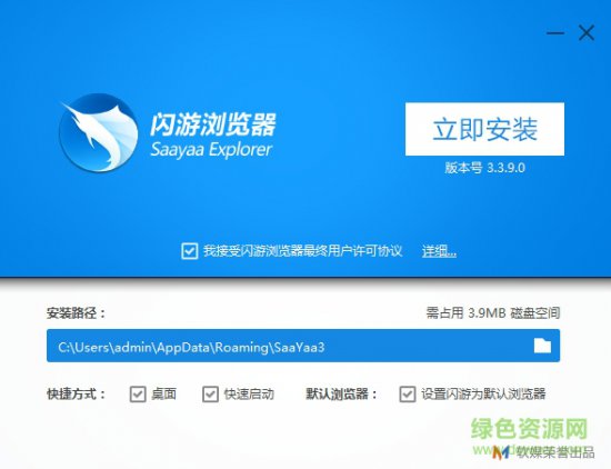 闪游浏览器