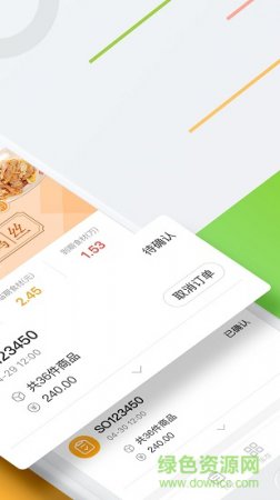 供鲜生安卓版下载