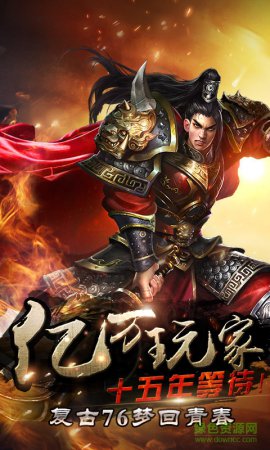 烈焰龙城手游百度版