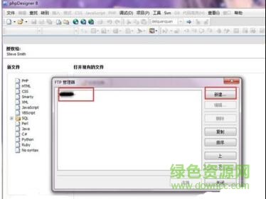 33.jpg phpdesigner绿色便携版-phpdesigner 8 修改版(PHP编辑器)下载v8.1.2 中文绿色版-附注册机和使用教程-第3张图片