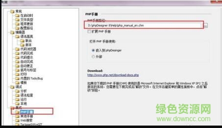 77.jpg phpdesigner绿色便携版-phpdesigner 8 修改版(PHP编辑器)下载v8.1.2 中文绿色版-附注册机和使用教程-第8张图片