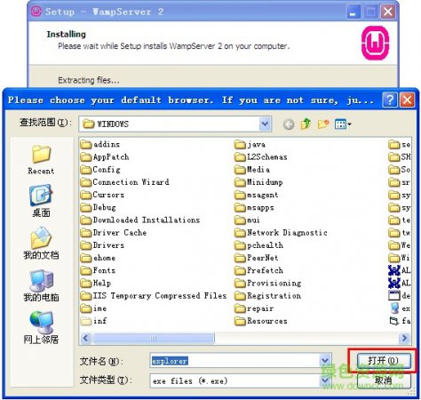 wampserver官方下载