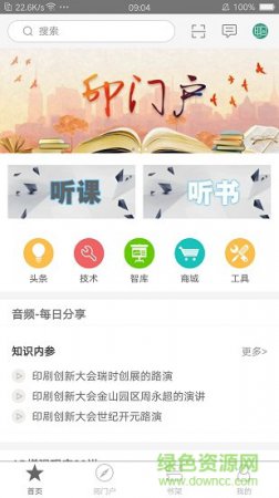 享学app下载