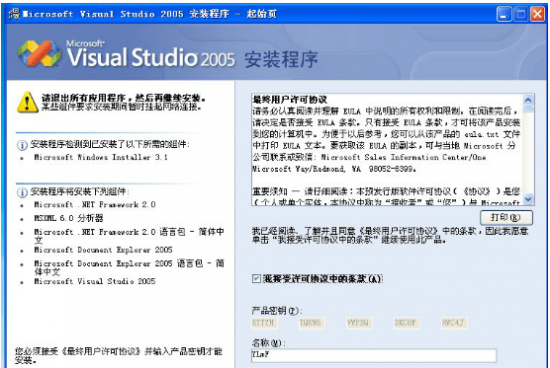 vs2005官方下载-microsoft visual studio2005下载中文版-第3张图片