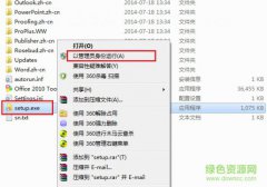 office2010下载-microsoft office2010软件下载64位 完整版-附产品密钥+激活工具