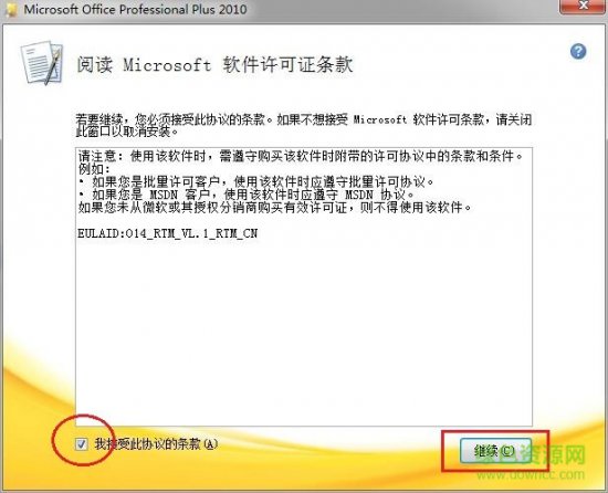 office2010