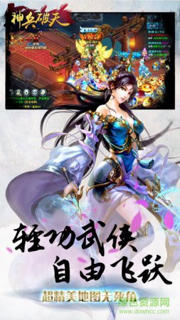 神兵破天手游下载