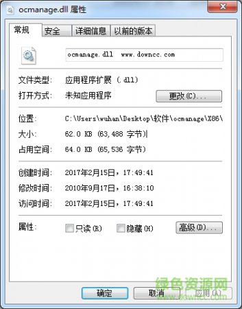 ocmanage.dll