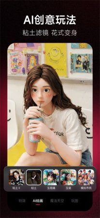 苹果直接下载美图秀秀-美图秀秀iphone版下载v10.23.0 ios版-第1张图片