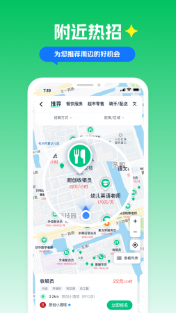 青团社兼职app下载-青团社兼职平台下载v4.89.9 安卓版-第5张图片