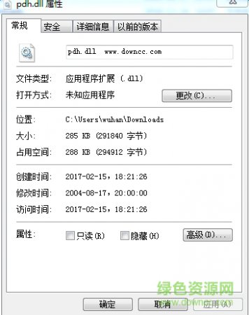 pdh.dll文件下载