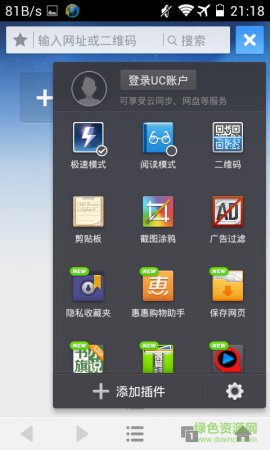 uc浏览器java版下载
