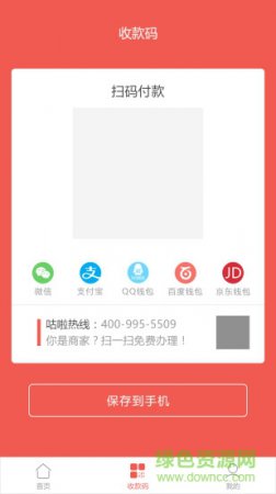 咕啦社区软件