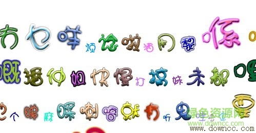 粤语QQ字体ttf下载-粤语QQ字体下载免费版-第1张图片