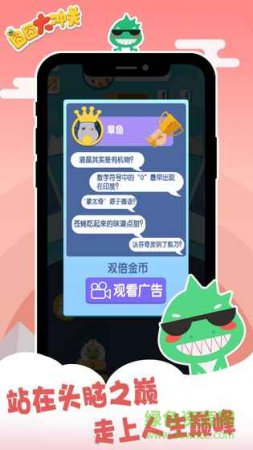 囧囧大冲关游戏