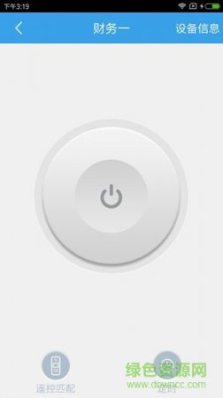 友泰智能app