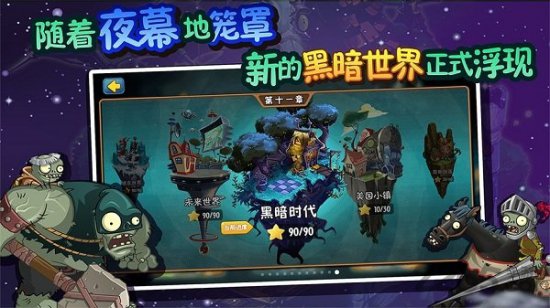 植物大战僵尸英雄中文版下载-植物大战僵尸英雄传最新版本下载v1.50.2 安卓手机版-第1张图片