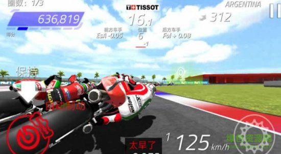 摩托GP2017手机版