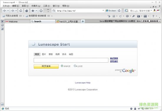 Lunascape完整版