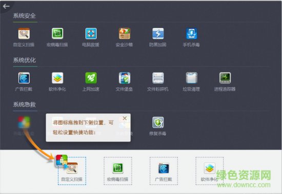 360杀毒64位官方下载-64位360杀毒软件下载v7.0.0.1020 官方正式版-第3张图片