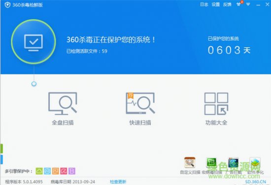 360杀毒64位官方下载-64位360杀毒软件下载v7.0.0.1020 官方正式版-第1张图片