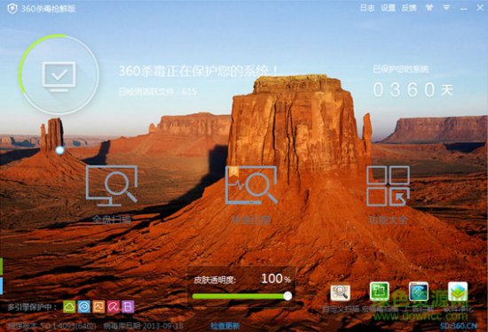 360杀毒64位官方下载-64位360杀毒软件下载v7.0.0.1020 官方正式版-第2张图片