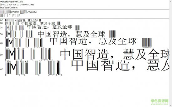 UpcBwrP72Tt字体下载-UpcBwrP72Tt条码字体下载-第1张图片