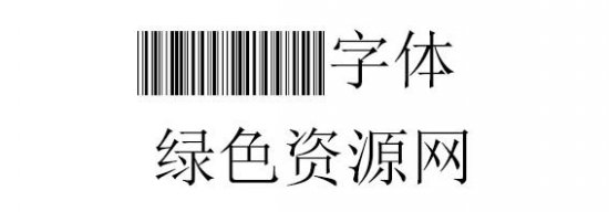 PostNetTt字体下载-PostNetTt字体下载-第1张图片