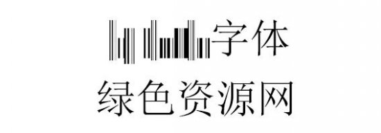 UpcBwrP36xTt字体下载-UpcBwrP36xTt条码字体下载-第1张图片