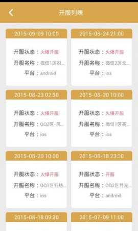 全民超神完美攻略app