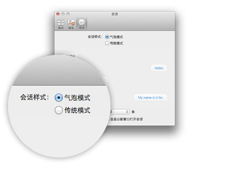 阿里旺旺mac官方下载-阿里旺旺for Mac下载v7.1.0.0 苹果电脑版-AliWangwang-第1张图片