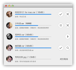 阿里旺旺mac官方下载-阿里旺旺for Mac下载v7.1.0.0 苹果电脑版-AliWangwang-第6张图片
