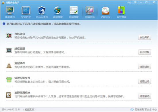 瑞星安全助手官方下载