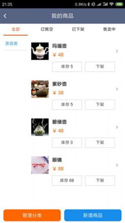 大涵茗茶软件