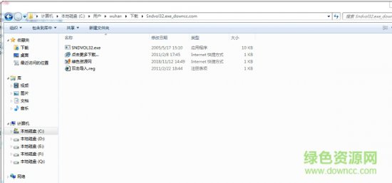 Sndvol32.exe免费下载