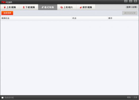 56ican客户端官方下载
