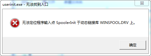 userinit.exe下载