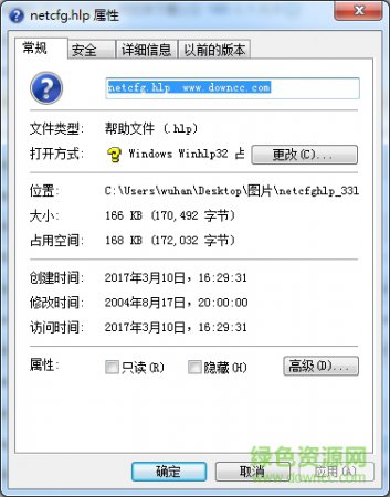 netcfg.hlp文件下载