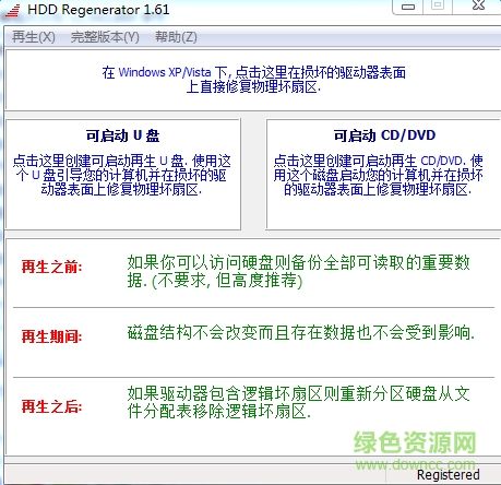 HDD下载