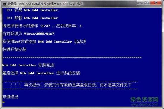 nt6 hdd installer 64位