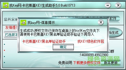卡巴斯基key2018下载