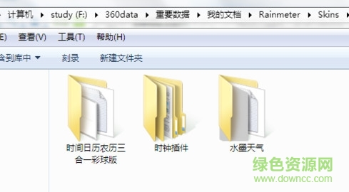 雨滴桌面官方下载-雨滴桌面秀rainmeter下载v4.5.15 最新版-第1张图片