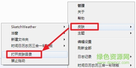 雨滴桌面官方下载-雨滴桌面秀rainmeter下载v4.5.15 最新版-第1张图片