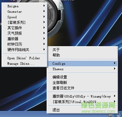 雨滴桌面官方下载-雨滴桌面秀rainmeter下载v4.5.15 最新版-第1张图片