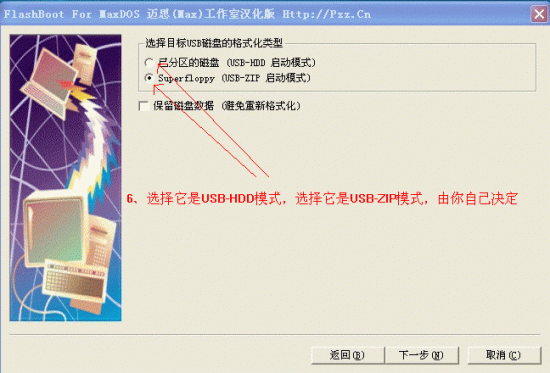 flashboot官网